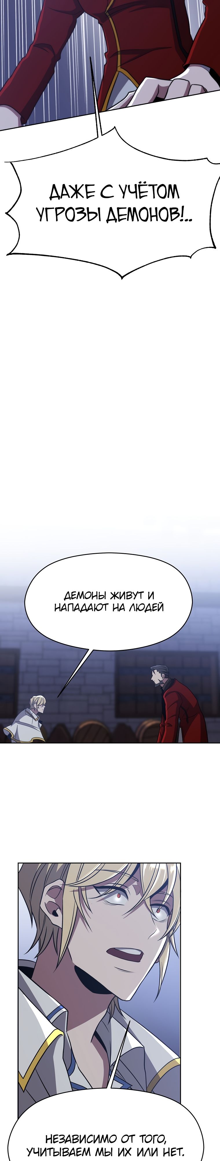 Read Архимаг Преодолевающий Регрессию RU Manga Online