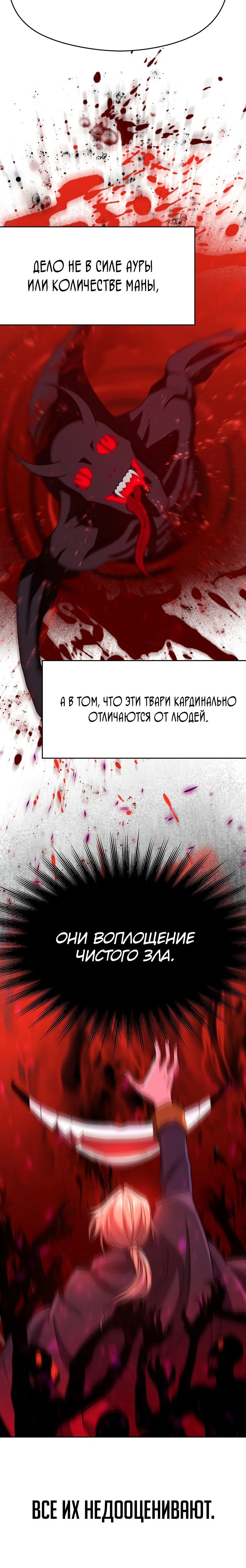 Read Архимаг Преодолевающий Регрессию RU Manga Online