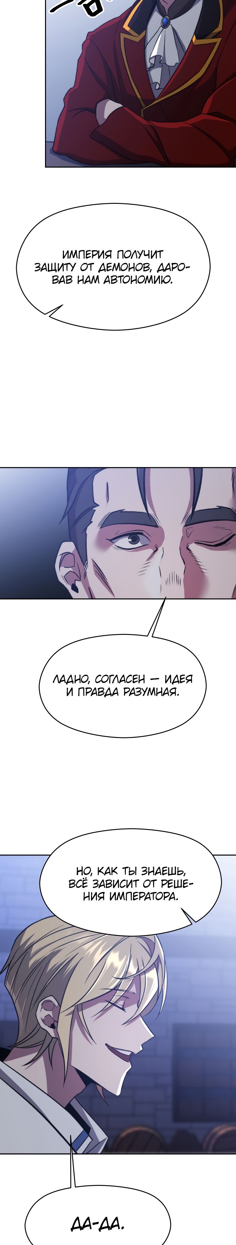 Read Архимаг Преодолевающий Регрессию RU Manga Online