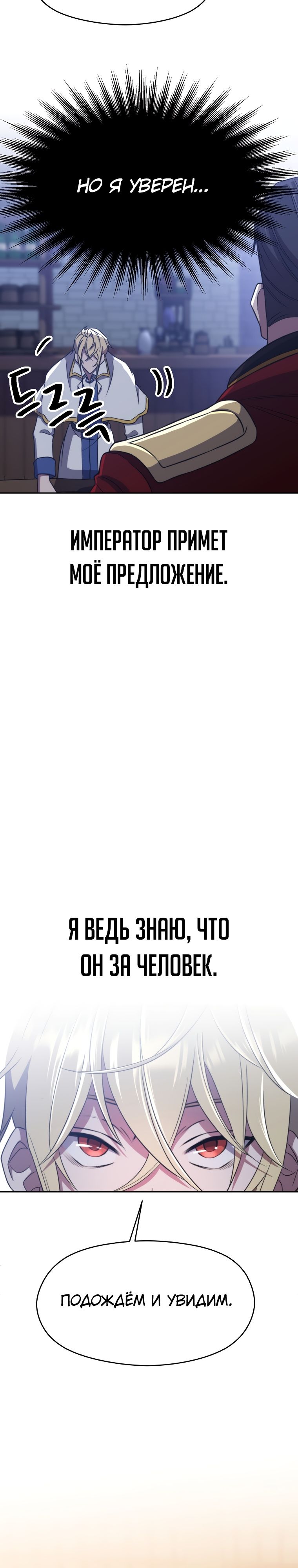 Read Архимаг Преодолевающий Регрессию RU Manga Online