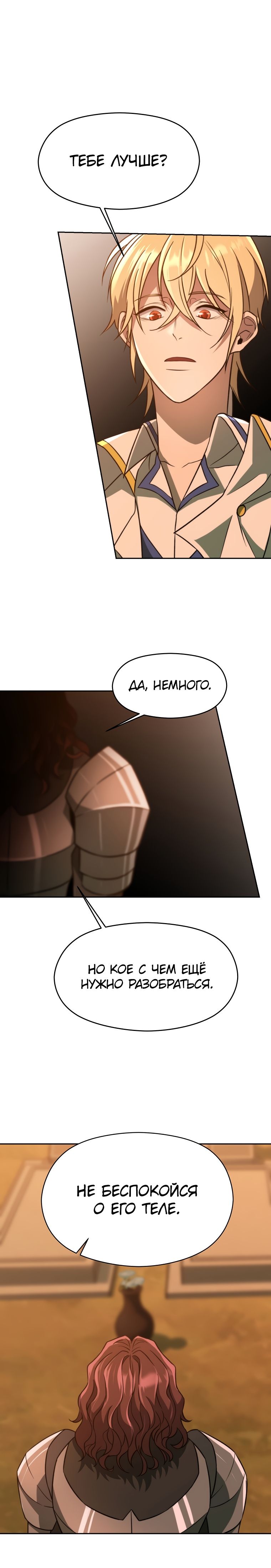 Read Архимаг Преодолевающий Регрессию RU Manga Online