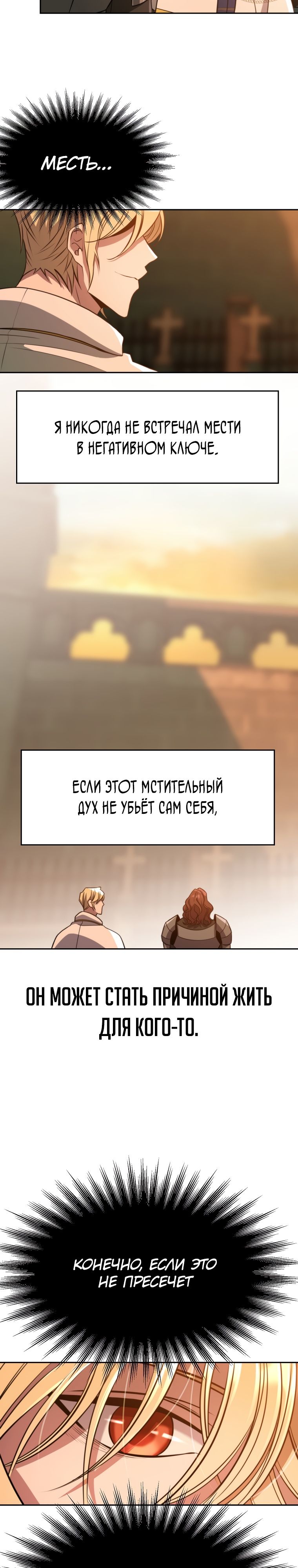 Read Архимаг Преодолевающий Регрессию RU Manga Online
