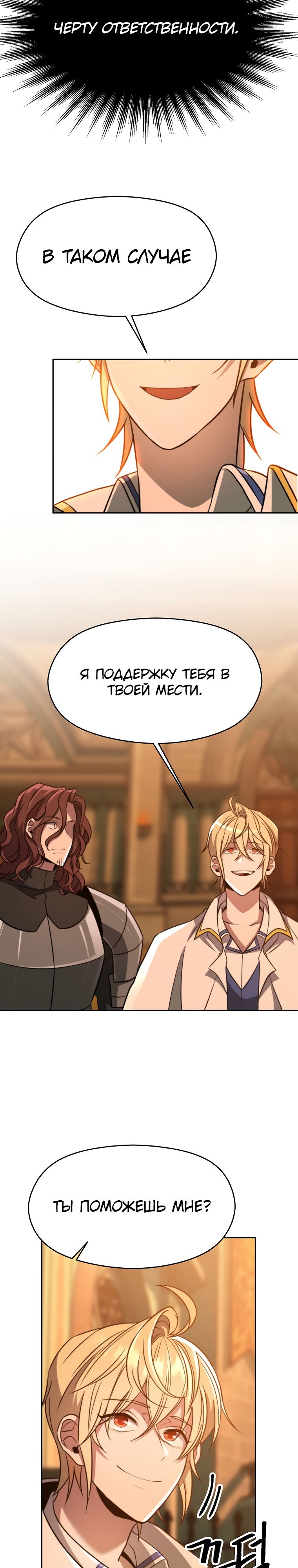 Read Архимаг Преодолевающий Регрессию RU Manga Online
