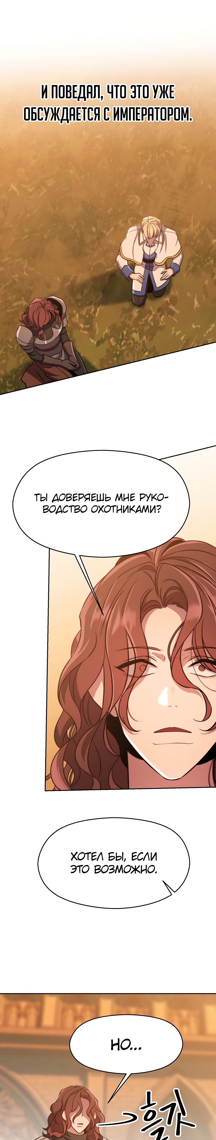 Read Архимаг Преодолевающий Регрессию RU Manga Online