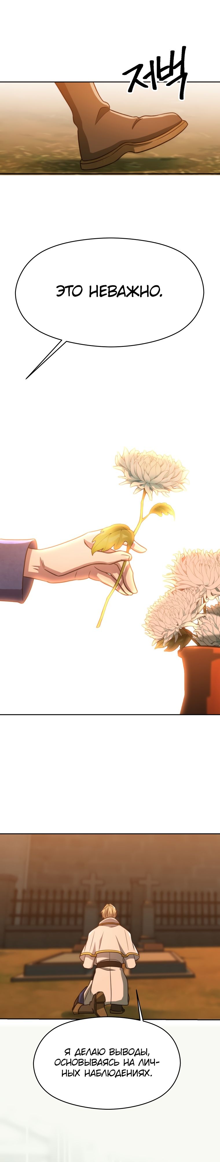 Read Архимаг Преодолевающий Регрессию RU Manga Online