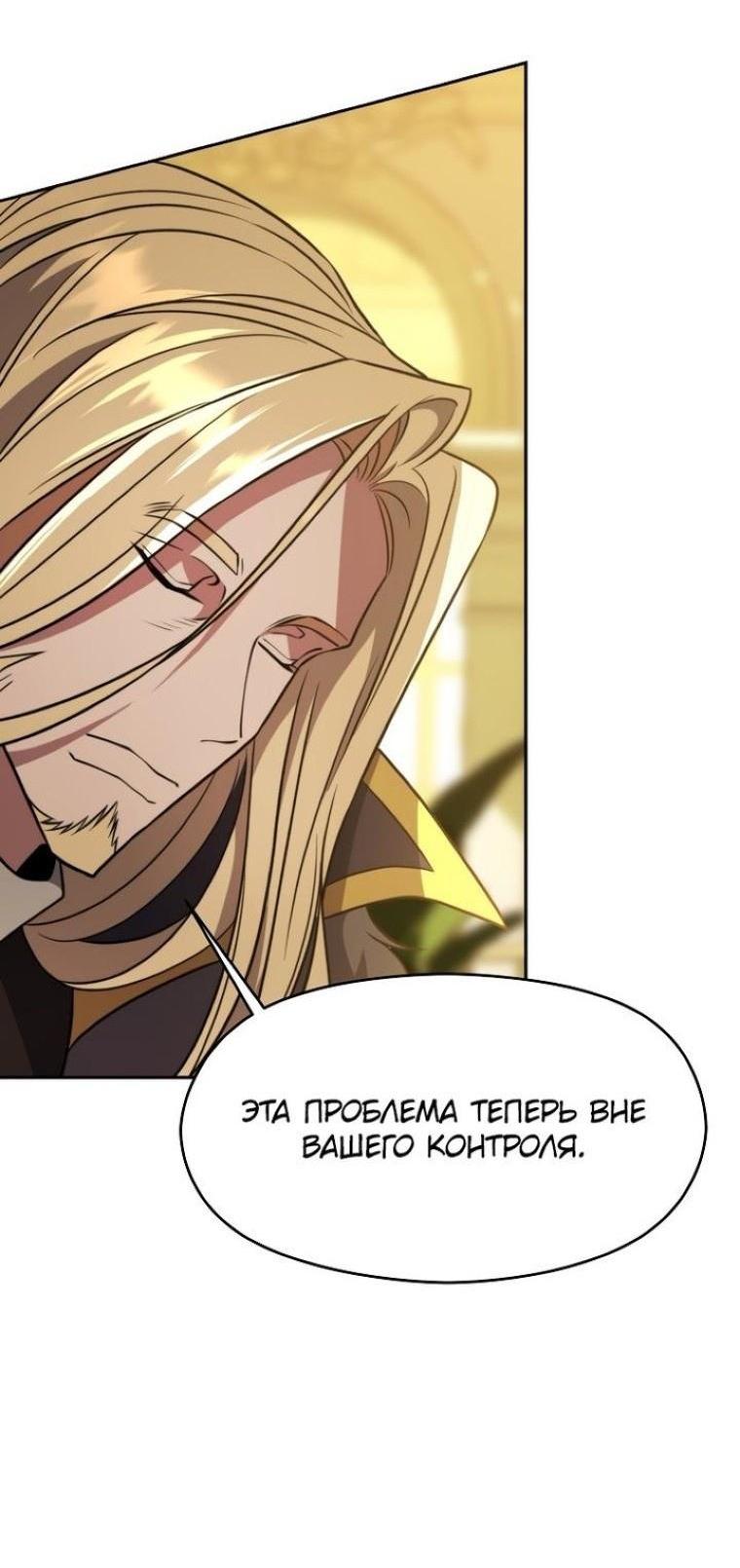 Read Архимаг Преодолевающий Регрессию RU Manga Online