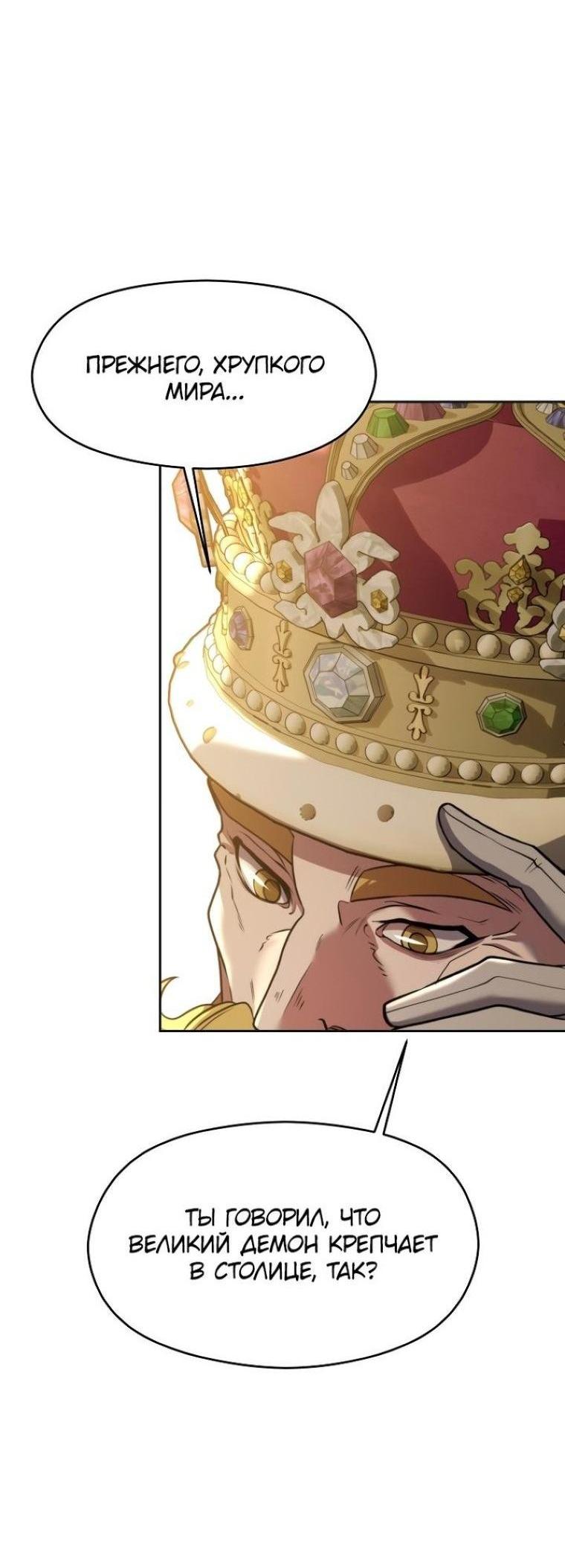 Read Архимаг Преодолевающий Регрессию RU Manga Online