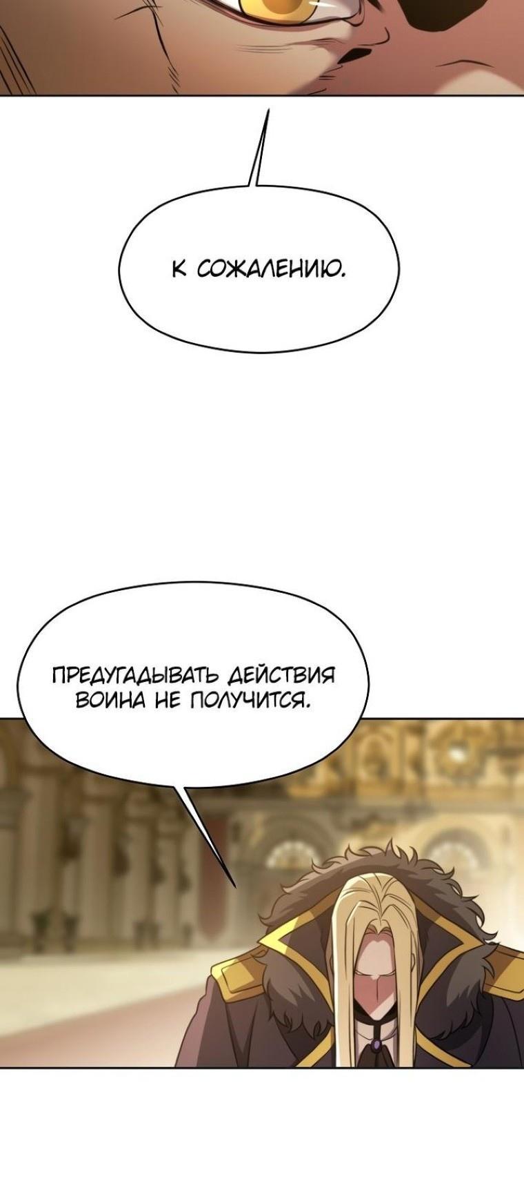 Read Архимаг Преодолевающий Регрессию RU Manga Online