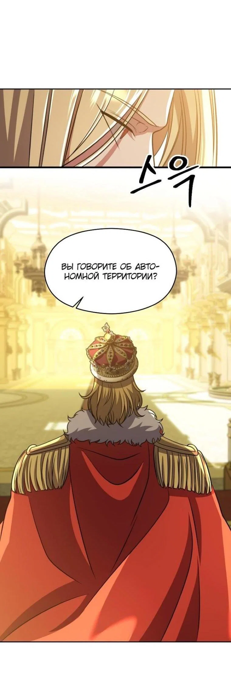 Read Архимаг Преодолевающий Регрессию RU Manga Online