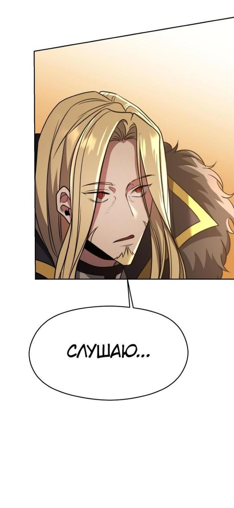 Read Архимаг Преодолевающий Регрессию RU Manga Online