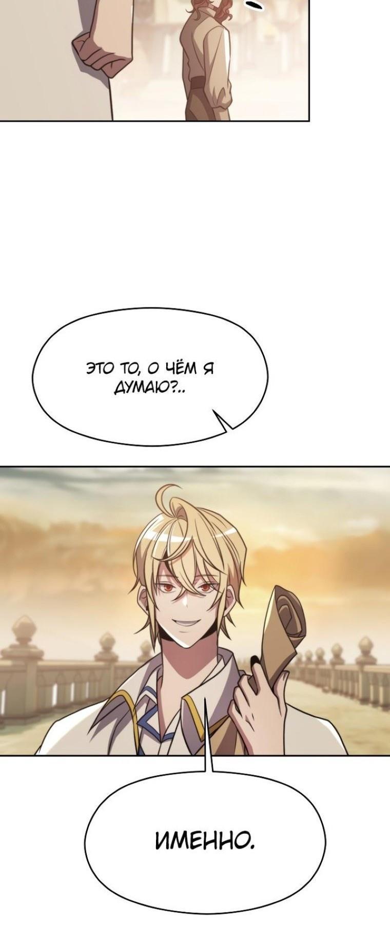 Read Архимаг Преодолевающий Регрессию RU Manga Online
