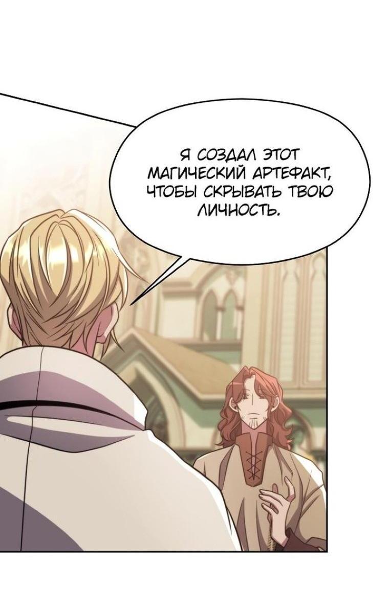 Read Архимаг Преодолевающий Регрессию RU Manga Online