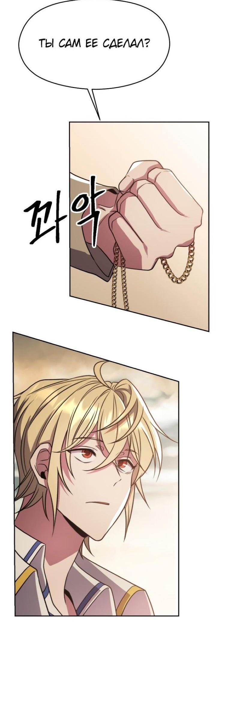 Read Архимаг Преодолевающий Регрессию RU Manga Online