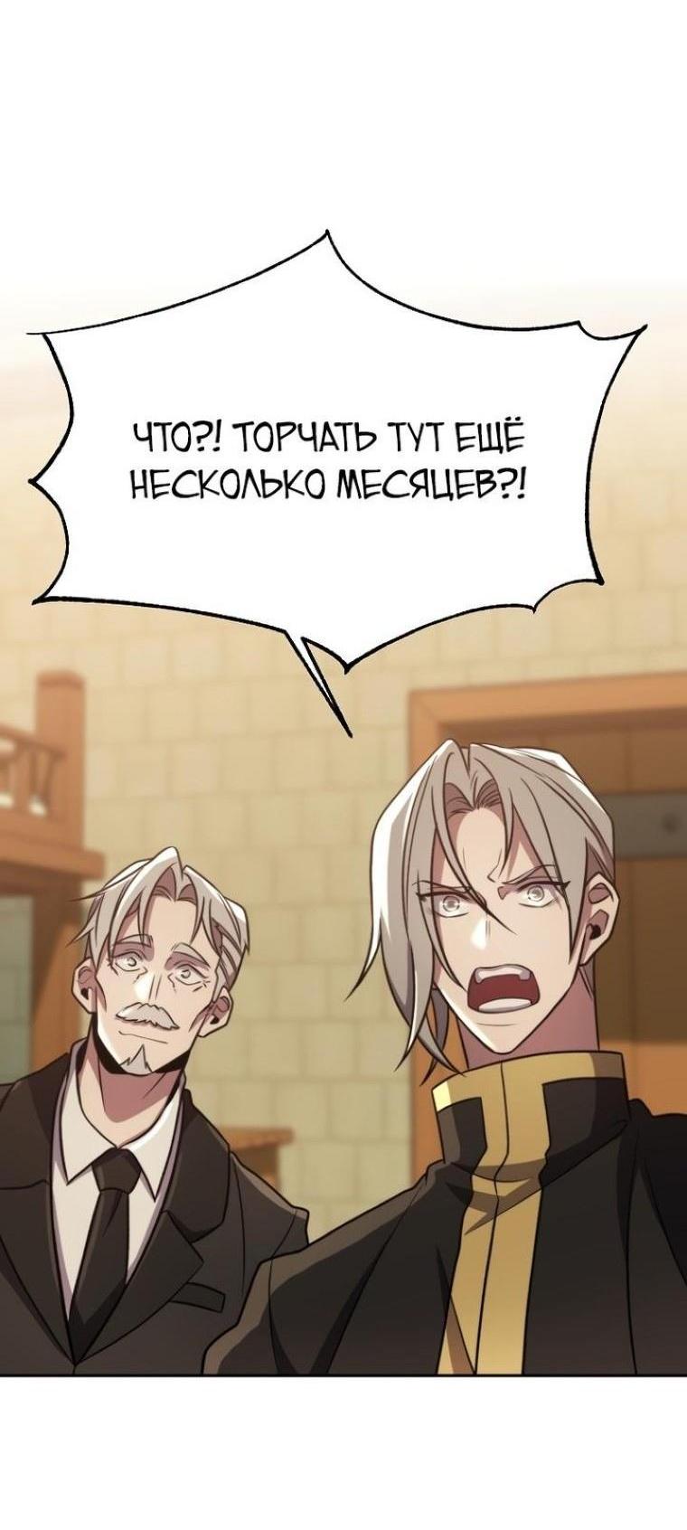 Read Архимаг Преодолевающий Регрессию RU Manga Online
