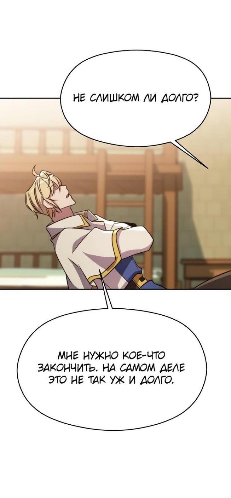Read Архимаг Преодолевающий Регрессию RU Manga Online