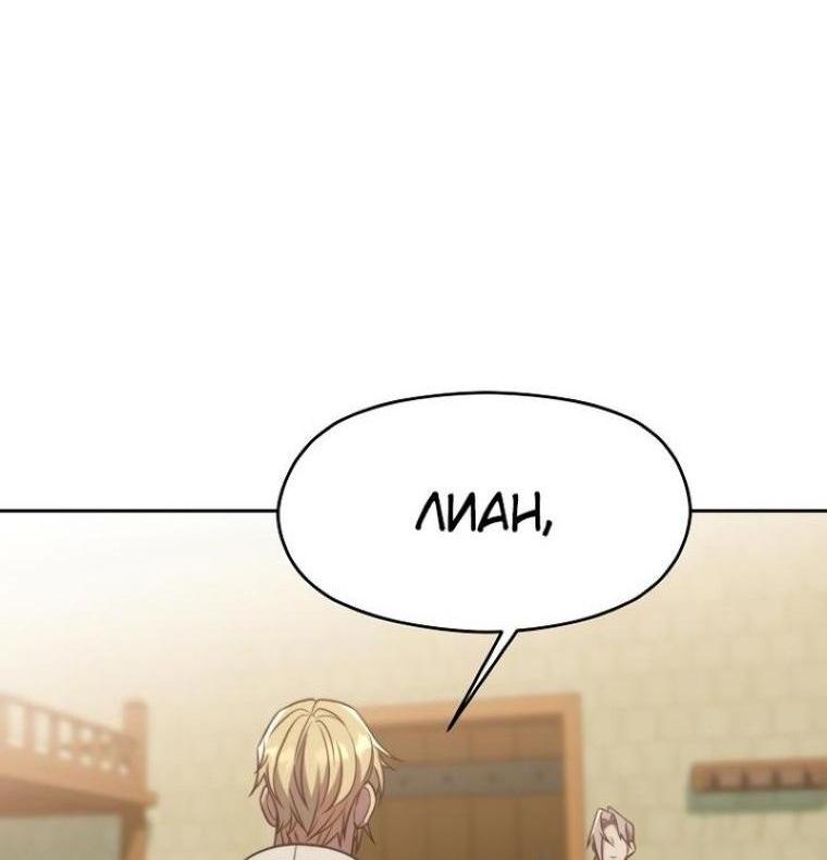 Read Архимаг Преодолевающий Регрессию RU Manga Online