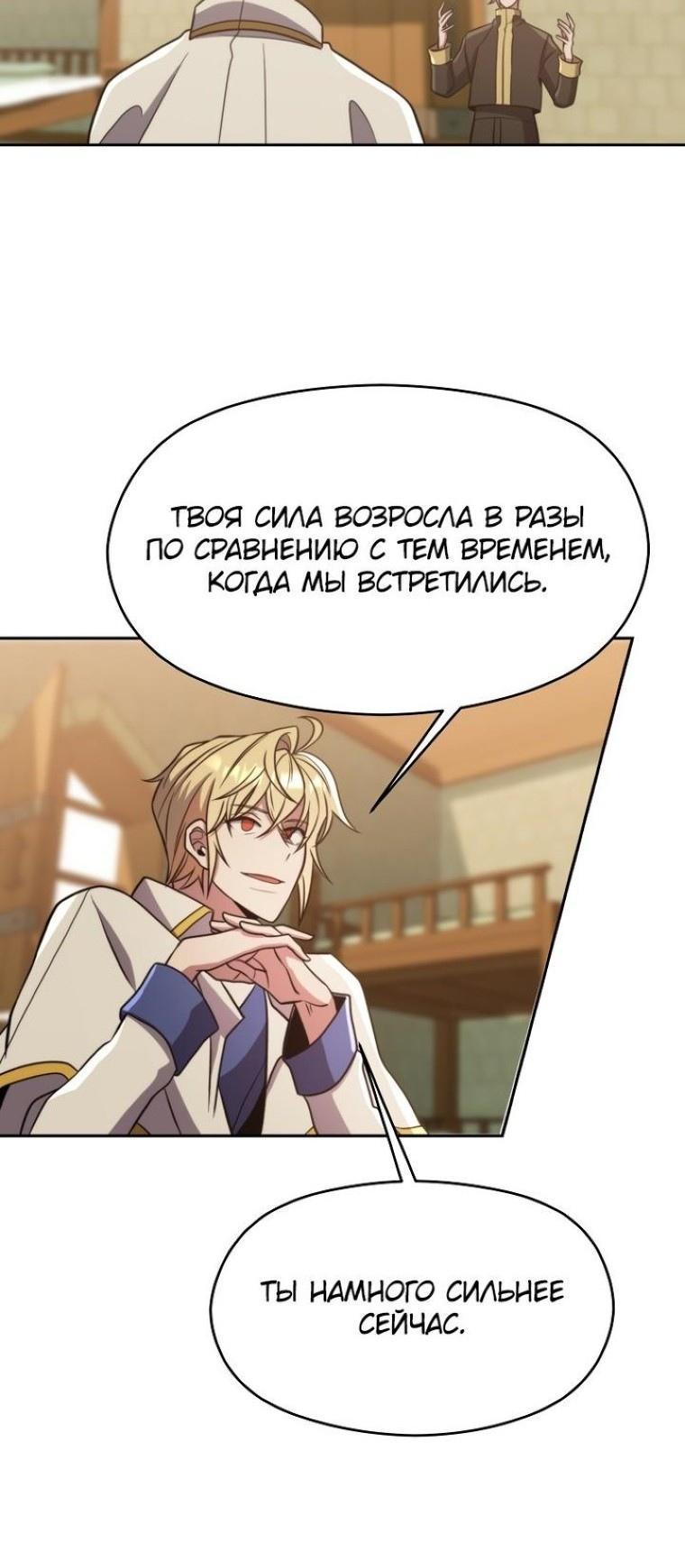 Read Архимаг Преодолевающий Регрессию RU Manga Online