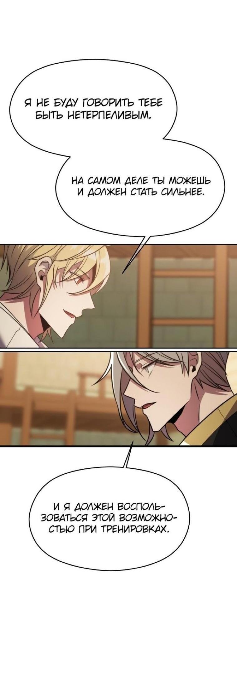 Read Архимаг Преодолевающий Регрессию RU Manga Online