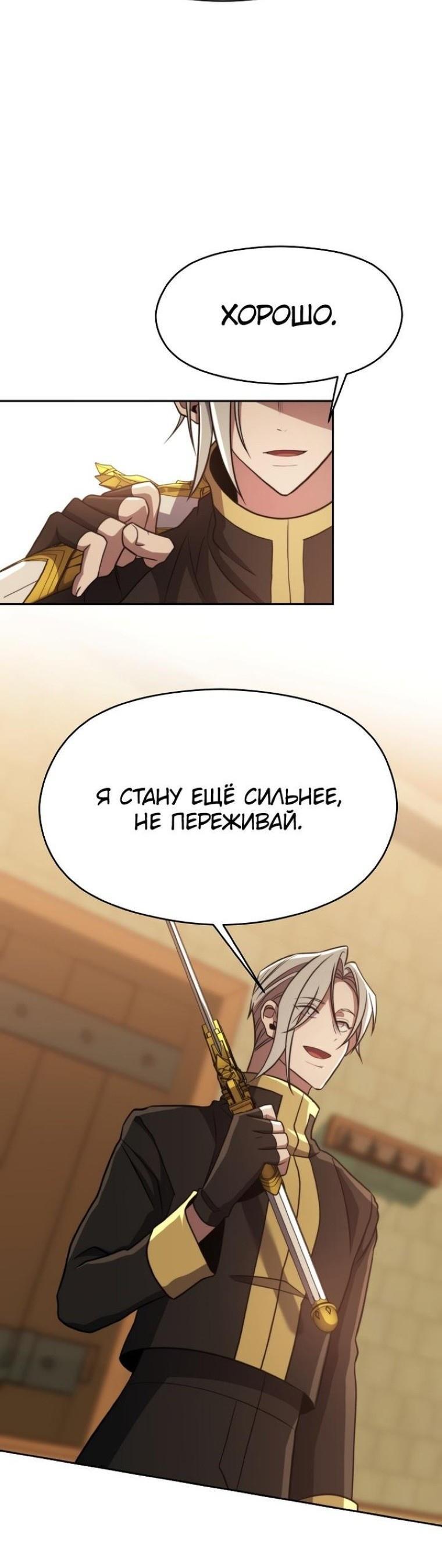 Read Архимаг Преодолевающий Регрессию RU Manga Online