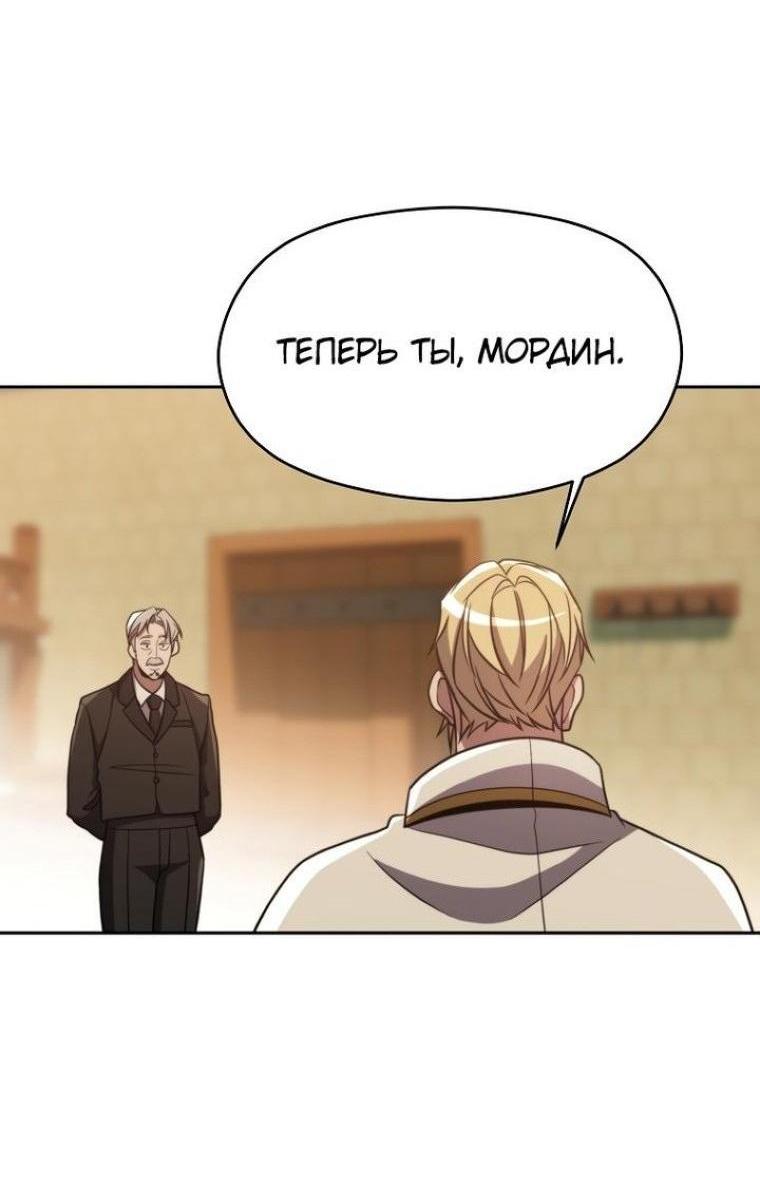 Read Архимаг Преодолевающий Регрессию RU Manga Online