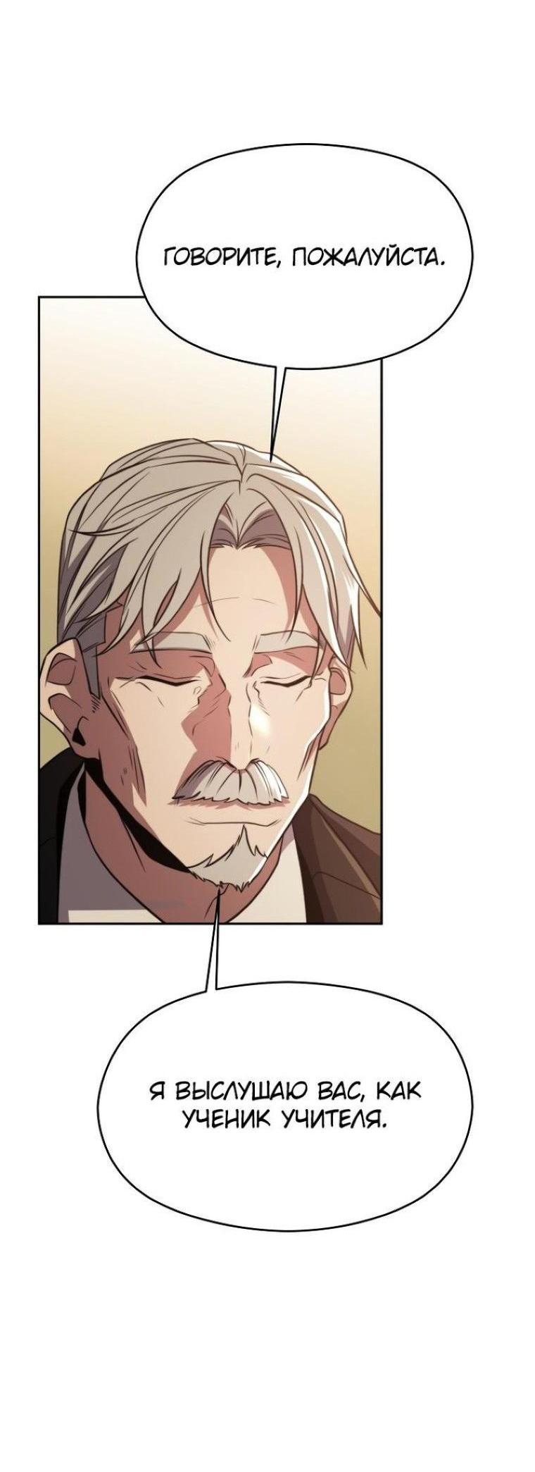 Read Архимаг Преодолевающий Регрессию RU Manga Online
