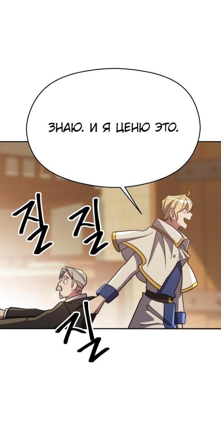 Read Архимаг Преодолевающий Регрессию RU Manga Online