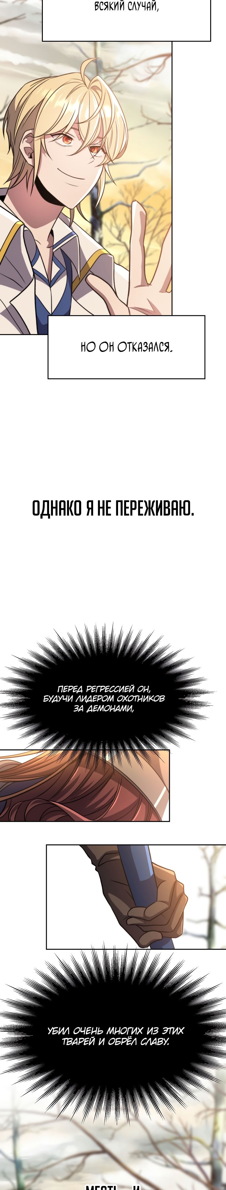 Read Архимаг Преодолевающий Регрессию RU Manga Online