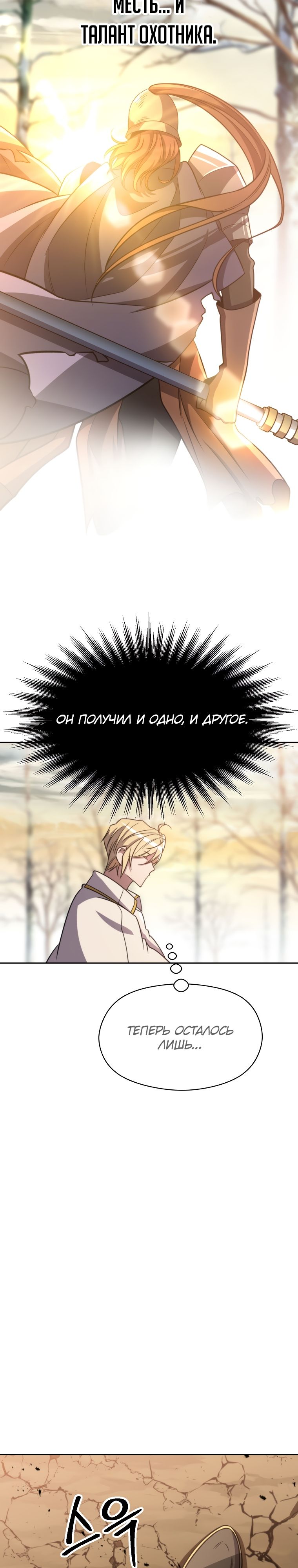 Read Архимаг Преодолевающий Регрессию RU Manga Online