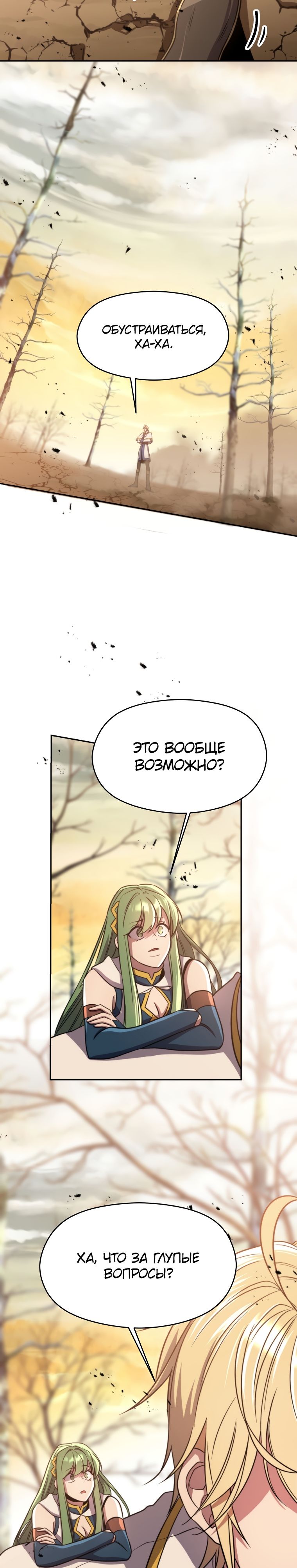 Read Архимаг Преодолевающий Регрессию RU Manga Online