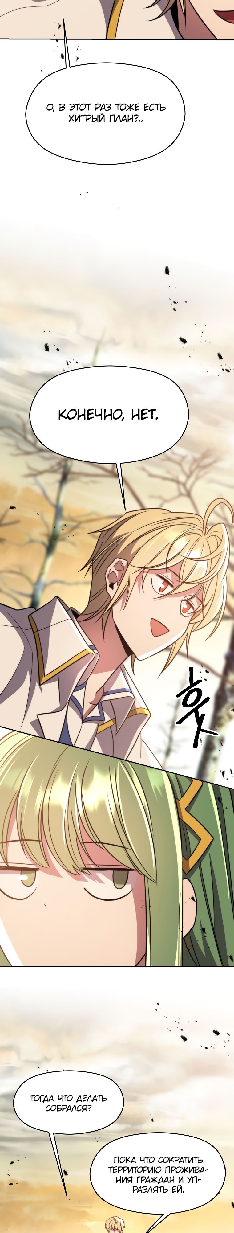 Read Архимаг Преодолевающий Регрессию RU Manga Online