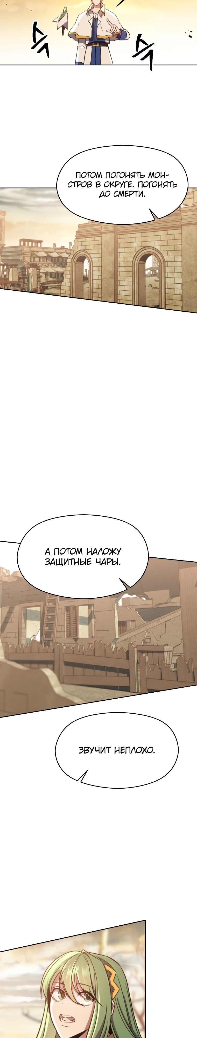 Read Архимаг Преодолевающий Регрессию RU Manga Online