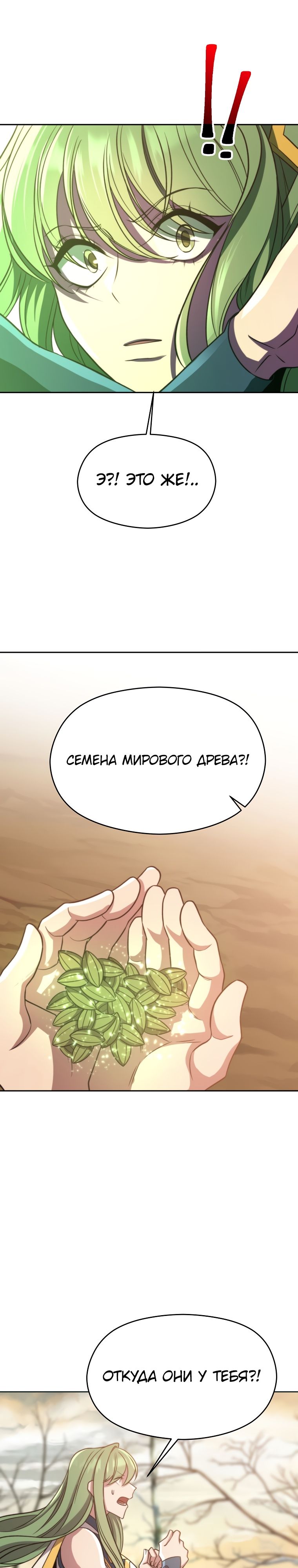Read Архимаг Преодолевающий Регрессию RU Manga Online