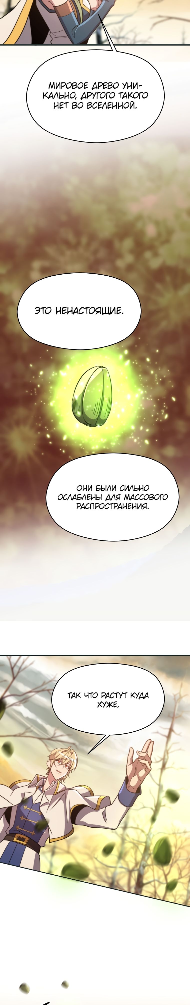 Read Архимаг Преодолевающий Регрессию RU Manga Online