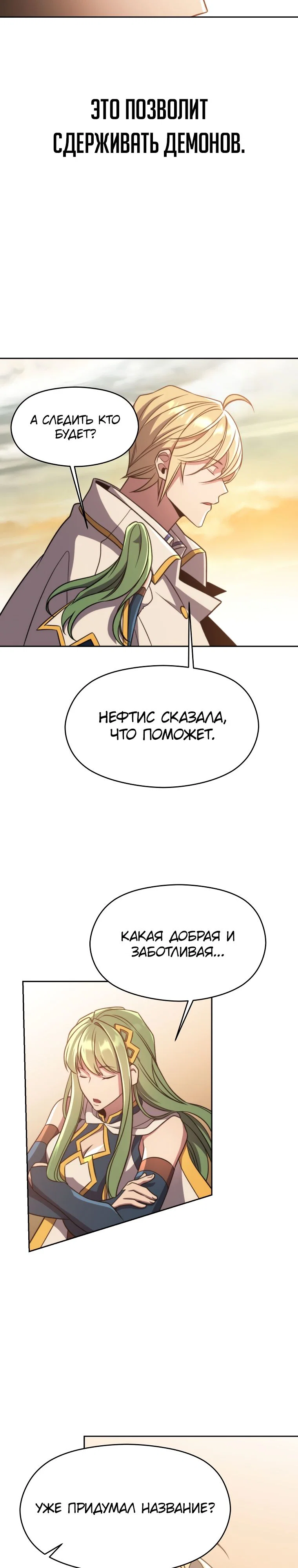 Read Архимаг Преодолевающий Регрессию RU Manga Online