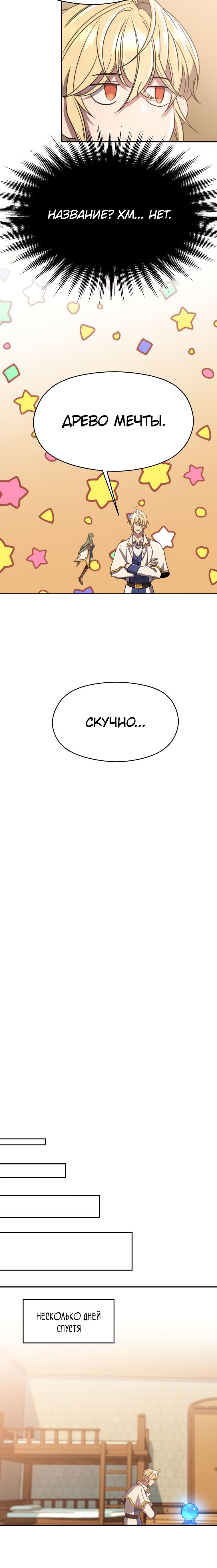 Read Архимаг Преодолевающий Регрессию RU Manga Online
