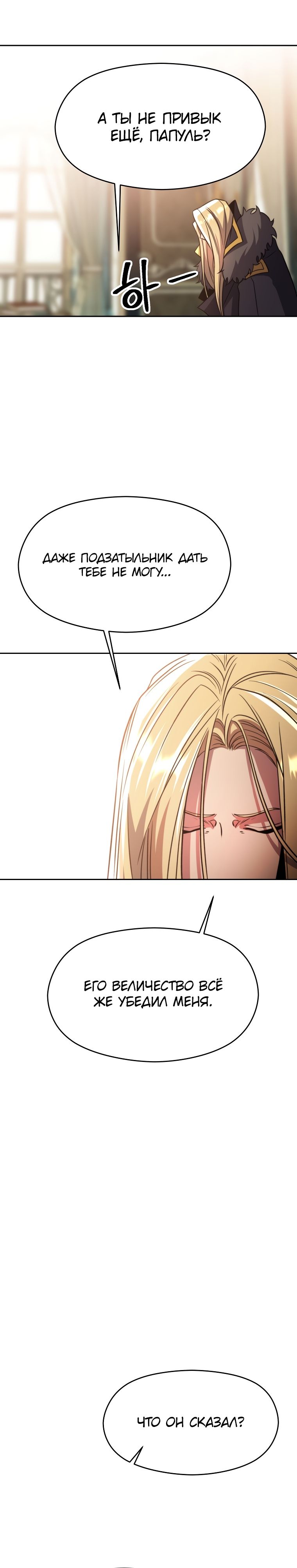 Read Архимаг Преодолевающий Регрессию RU Manga Online