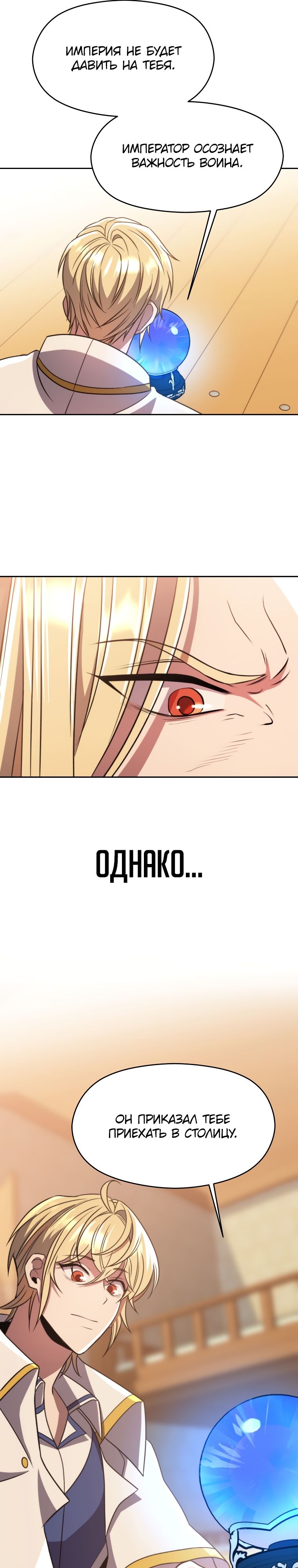 Read Архимаг Преодолевающий Регрессию RU Manga Online