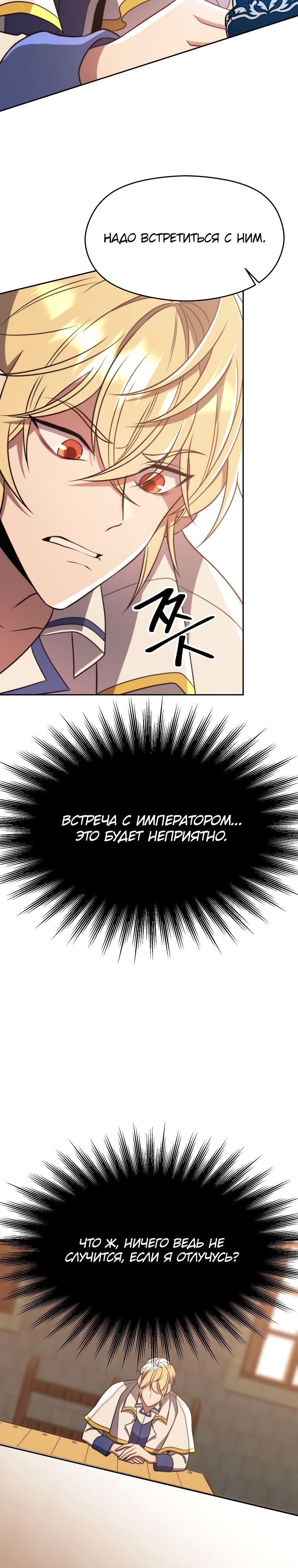 Read Архимаг Преодолевающий Регрессию RU Manga Online
