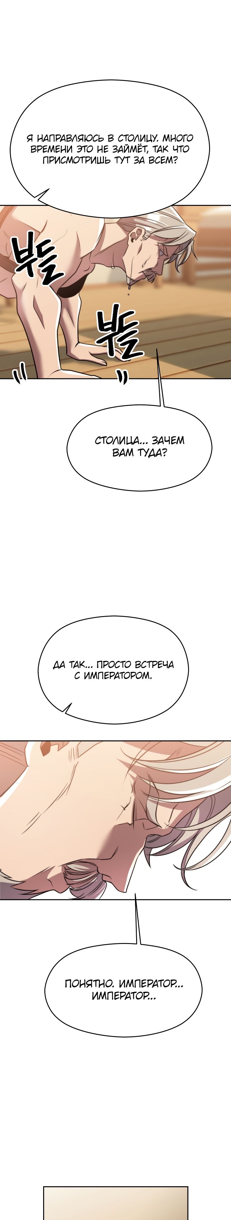 Read Архимаг Преодолевающий Регрессию RU Manga Online