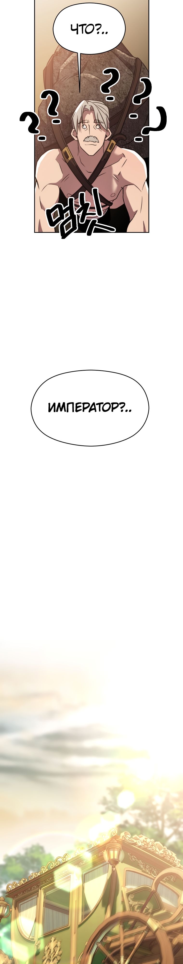 Read Архимаг Преодолевающий Регрессию RU Manga Online