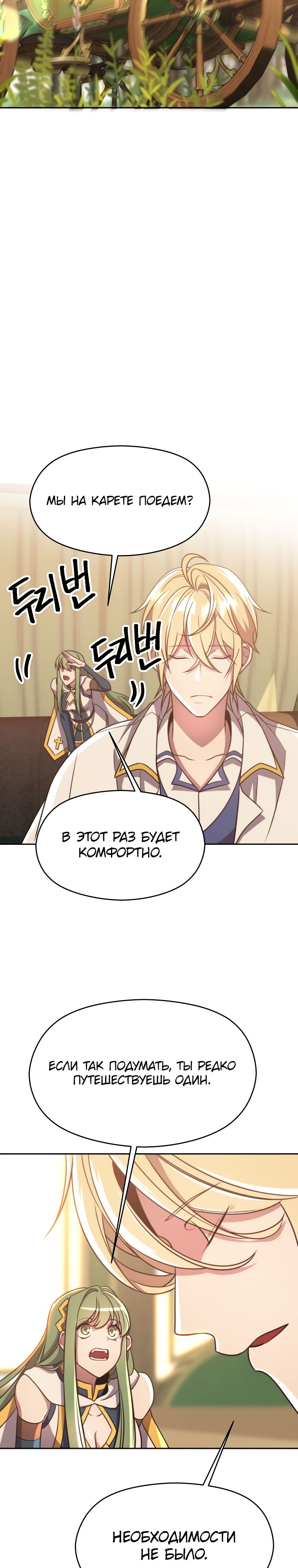 Read Архимаг Преодолевающий Регрессию RU Manga Online