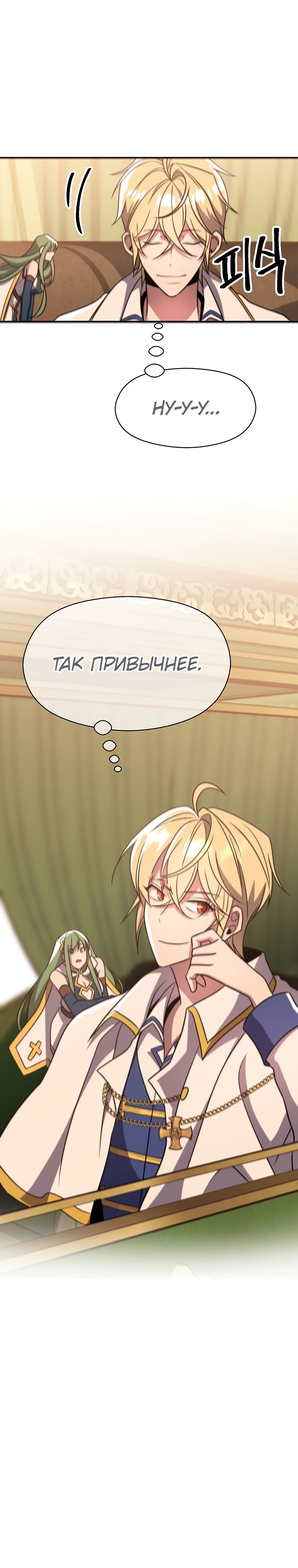 Read Архимаг Преодолевающий Регрессию RU Manga Online
