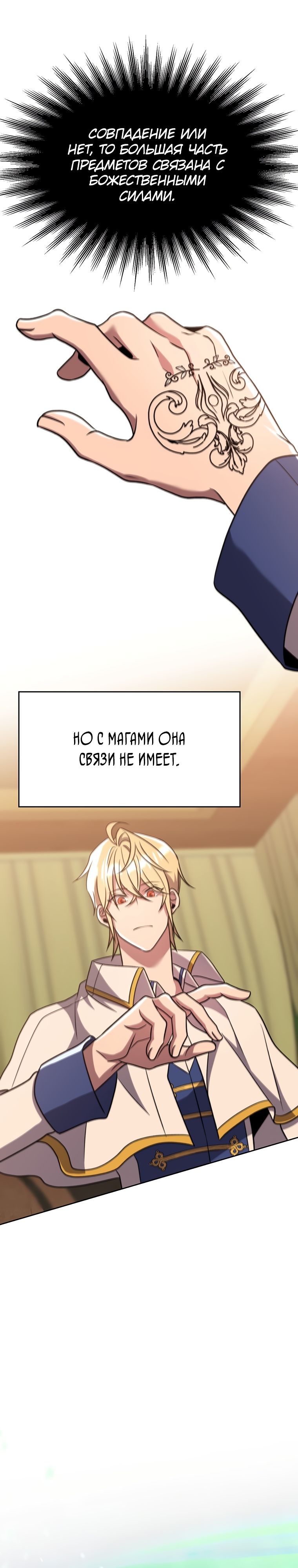 Read Архимаг Преодолевающий Регрессию RU Manga Online
