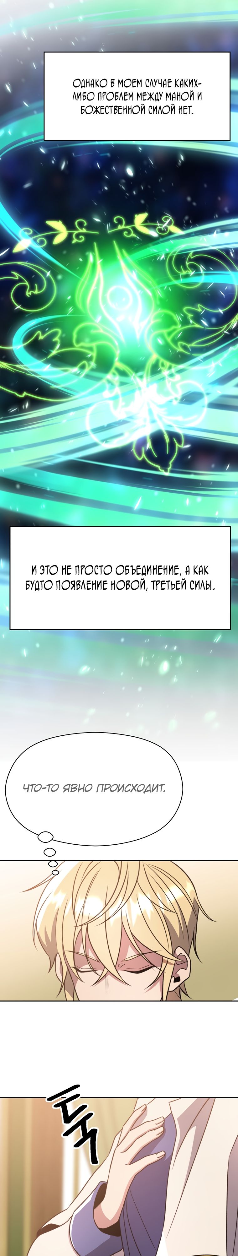 Read Архимаг Преодолевающий Регрессию RU Manga Online