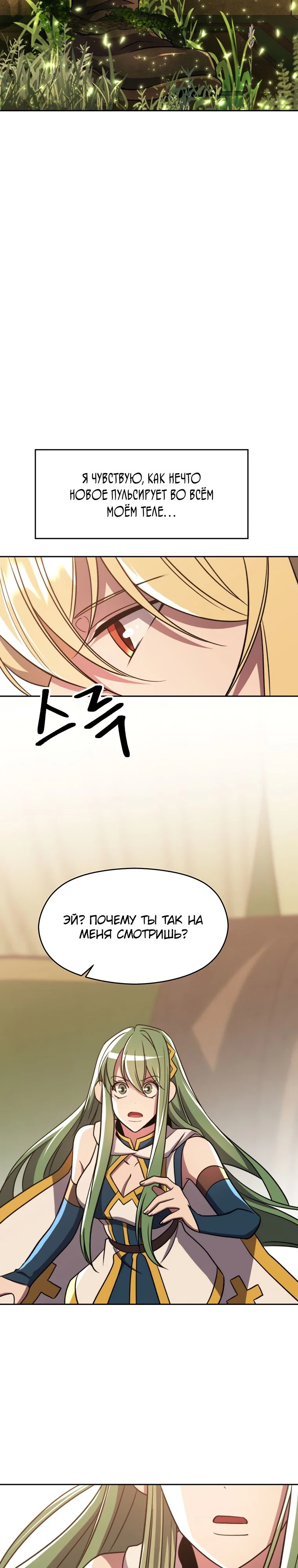 Read Архимаг Преодолевающий Регрессию RU Manga Online