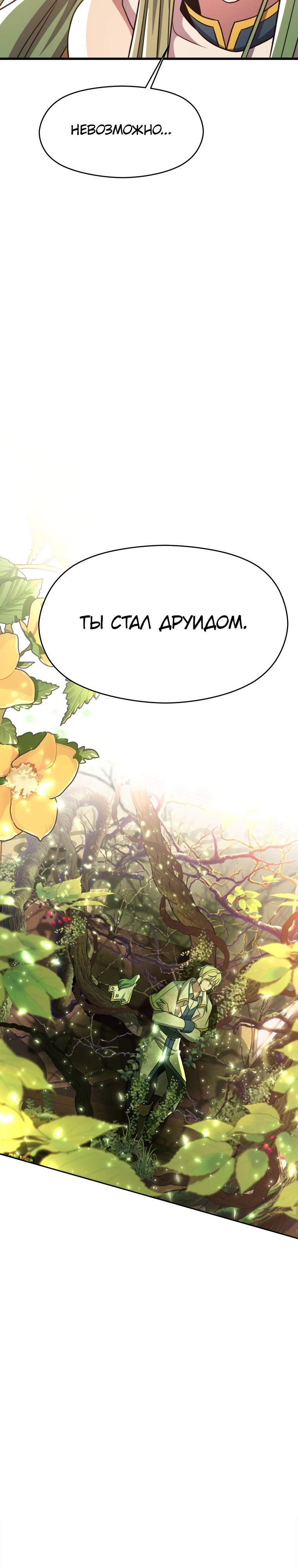 Read Архимаг Преодолевающий Регрессию RU Manga Online