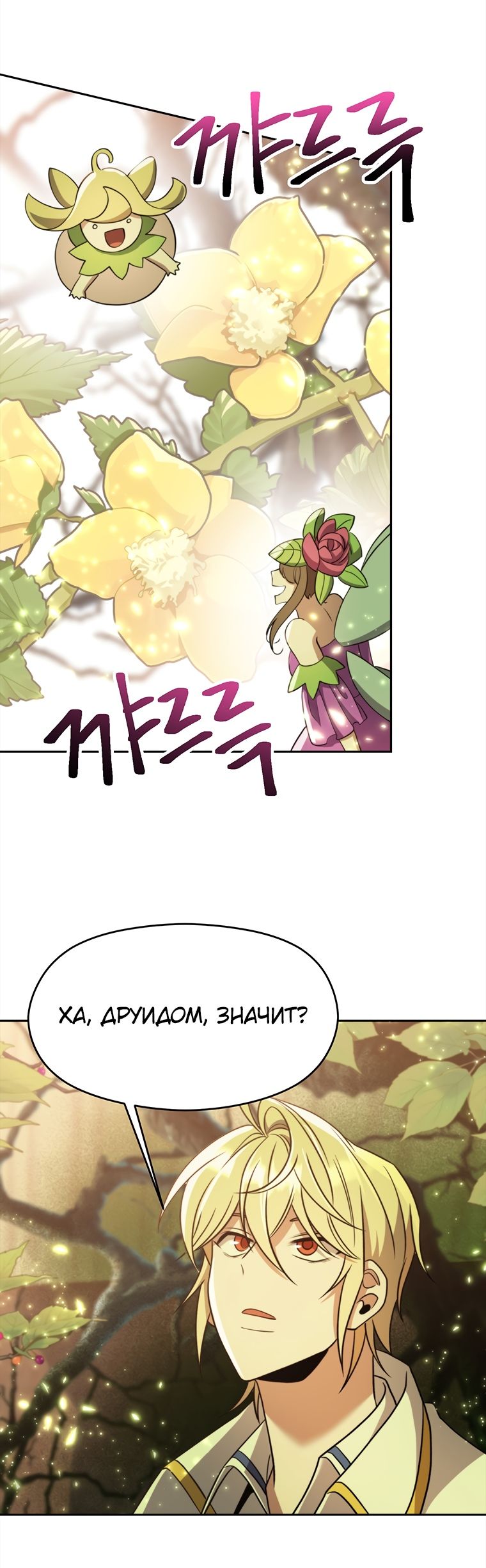 Read Архимаг Преодолевающий Регрессию RU Manga Online