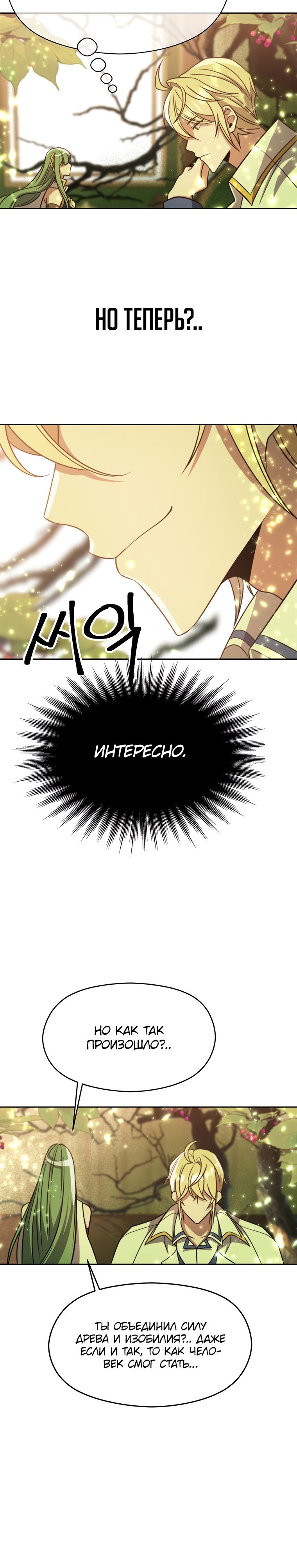 Read Архимаг Преодолевающий Регрессию RU Manga Online
