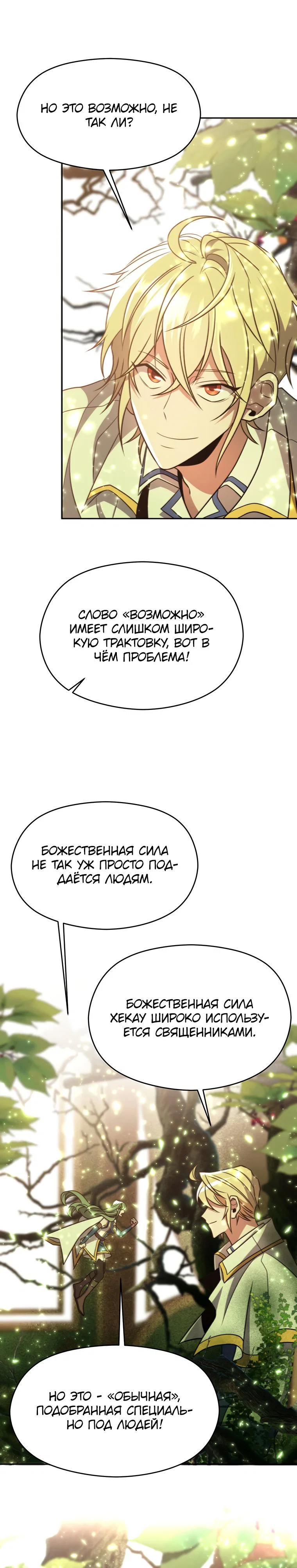 Read Архимаг Преодолевающий Регрессию RU Manga Online