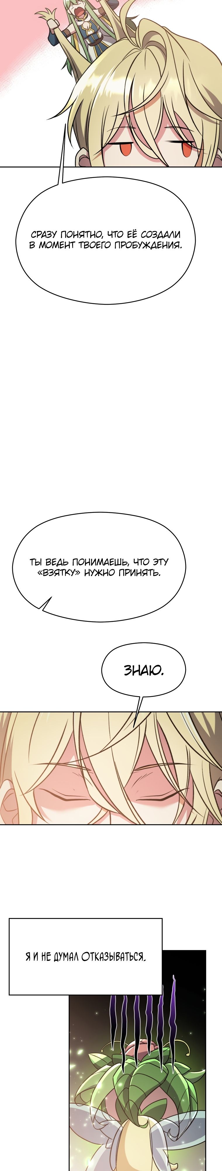 Read Архимаг Преодолевающий Регрессию RU Manga Online